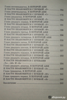 Людмила Шлакина: Азбука для одаренных детей