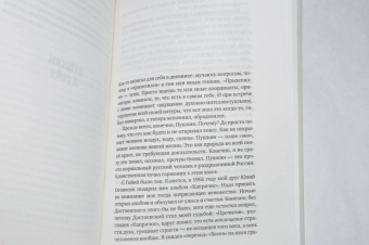 Юрий Карякин: Лицей, который не кончается