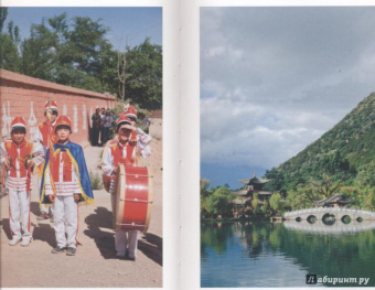 Юрий Иляхин: Китай кусочками