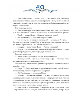 Дарья Донцова: Деревня драконов