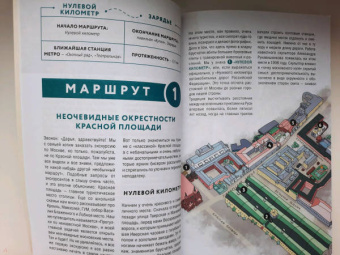 Дарья Булгакова: Прогулки по неизвестной Москве