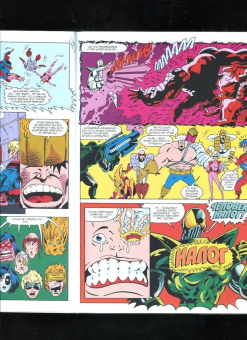 Стэн Ли: MARVEL. Что за... Люди Икс?!