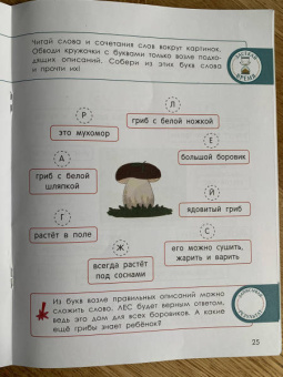 Ирина Мальцева: Чтение с логикой