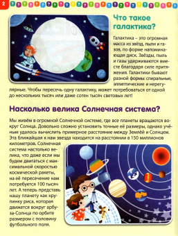 Тамара Скиба: Энциклопедия для детей от 6 до 9 лет