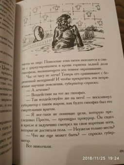 Александр Беляев: Человек, нашедший свое лицо. Ариэль