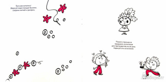 Дарья Колдина: Дорисовашки. Секреты