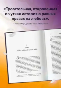 Тайари Джонс: Серебряный воробей. Лгут тем, кого любят