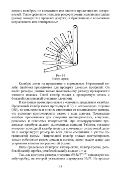 Кишуров, Юрасова, Полякова: Метрология и технические измерения. Лабораторный практикум. Учебное пособие для СПО