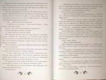 Марина Комарова: Ведьма на выданье