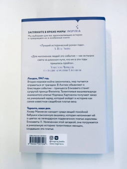 Дженнифер Робсон: Платье королевы