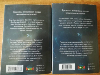 Гувер, Фишер: Никогда Никогда. Часть 2