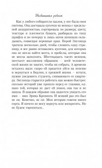 Катрин Чиджи: Несбывшийся ребенок