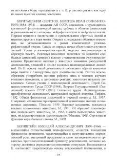Владимир Гриценко: Словарь дрессировщика. Учебное пособие