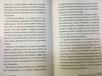 Юлианна Васкевич: Я начальник, ты - дурак. Как не совершать глупых ошибок при поиске работы