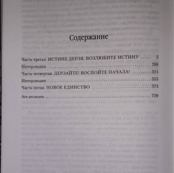 Брендон Сандерсон: Архив Буресвета. Книга 3. Давший клятву. В 2-х томах