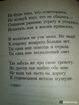 Сергей Есенин: Исповедь хулигана