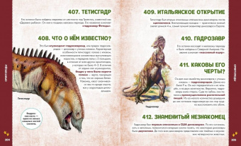 Лиза Лупано: Динозавры