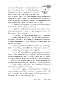 Анастасия Некрасова: Книга Хаоса. Том 1. Земля чудовищ