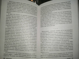 Хелене Флод: Терапевт