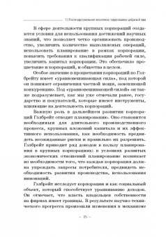 Ольга Карамова: Институциональная теория цифровой экономики