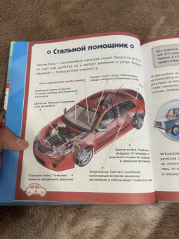 Ликсо, Хомич: Автомобили