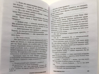 Владимир Паперный: Архив Шульца