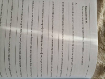 И. Токарь: Сборник упражнений для занятий по устранению нарушений письма и чтения у обучающихся 2-4 классов