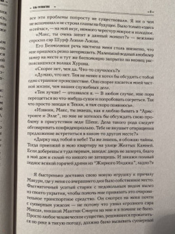 Макс Фрай: Простые волшебные вещи