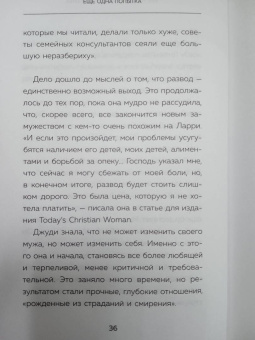 Гэри Чепмен: Дай любви шанс. 11 шагов к преодолению семейного кризиса