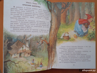 Все знаменитые сказки народов мира