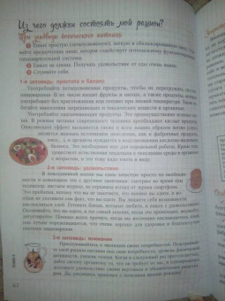 Сандрин Бриду: Мой блокнот. Фитнес-йога