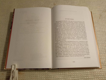 Рекс Стаут: Три двери смерти