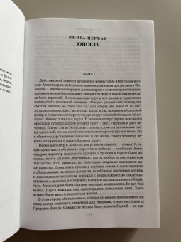 Теодор Драйзер: Гений. Оплот
