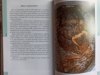 Елизавета Целыхова: Готовим в охотничьей избушке