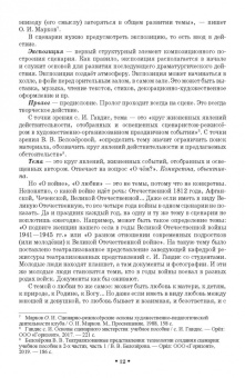Надежда Чеченева: Сценарно-режиссерские основы. Учебно-методическое пособие для вузов