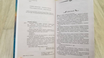 Карина Демина: Портрет моего мужа