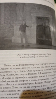 Филип Гардинер: Предрассудки или интуиция? Уроки просветленных предков