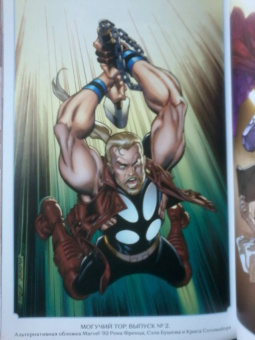 Аарон, Уилсон, Дотерман: Могучий Тор. Гром в ее венах