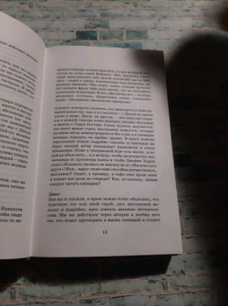 Роулинг, Тиффани, Торн: Гарри Поттер и Проклятое дитя. Части 1 и 2. Финальная версия сценария