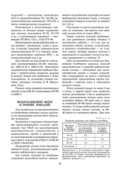 Стекольников, Кузнецов, Галецкий: Уход и болезни лошадей. Учебное пособие для СПО