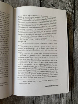 Рижула Дас: Смерть в Сонагачи