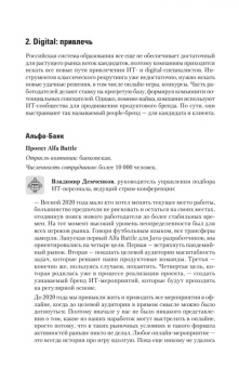 Осовицкая, Лондарь: Бизнес, люди и отношения