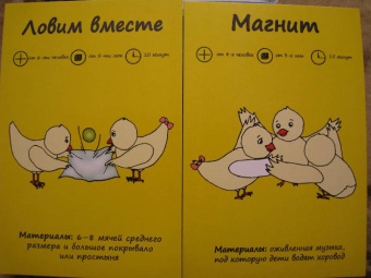 Мухаматулина, Носонова: Ловкие ручки! Игры для маленьких детей от 3 до 99 лет. Комплект карточек