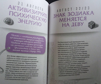 Сандра Кайнс: Магия кристаллов на каждый день. Простые практики с драгоценными камнями и минералами
