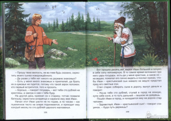 Сказки всем на удивленье