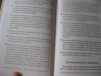 Вадим Руденко: Логопедия. Практическое пособие