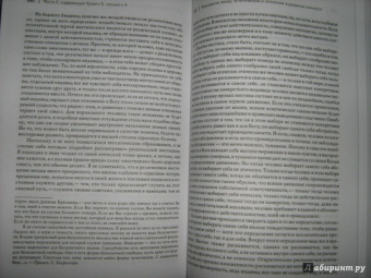 Серен Кьеркегор: Или-или. Фрагмент из жизни