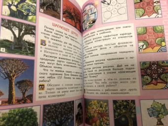 Светлана Ашикова: Изобразительное искусство. 3 класс. Учебник