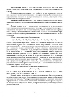 Матюк, Мазиров, Полин: Земледелие. Учебник для вузов