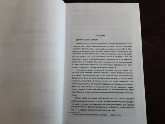 Асприн, Хек: Шуттовская рота
